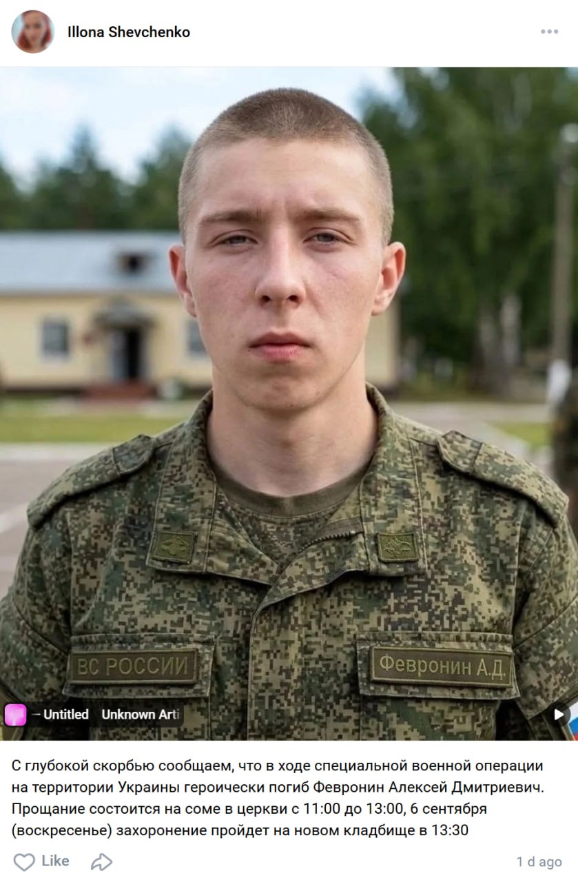 Fevronin Aleksey Dmitrievich