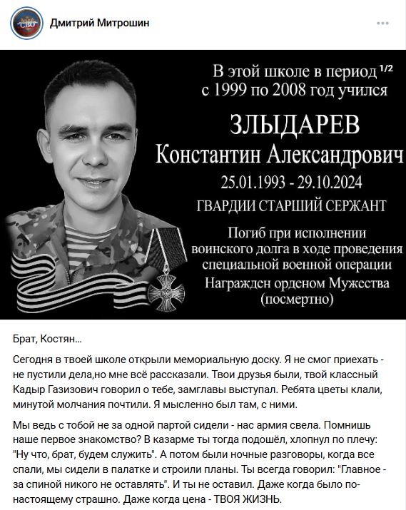 Zlydarev Konstantin Aleksandrovich