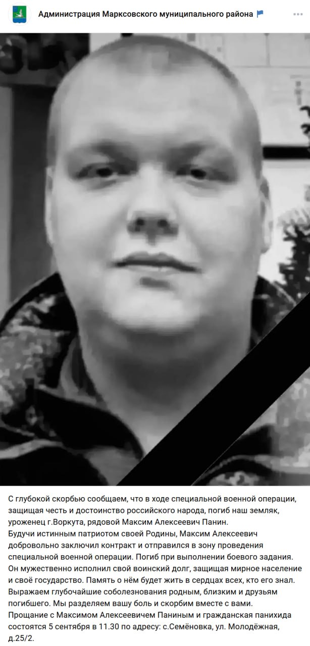Панин Максим Алексеевич