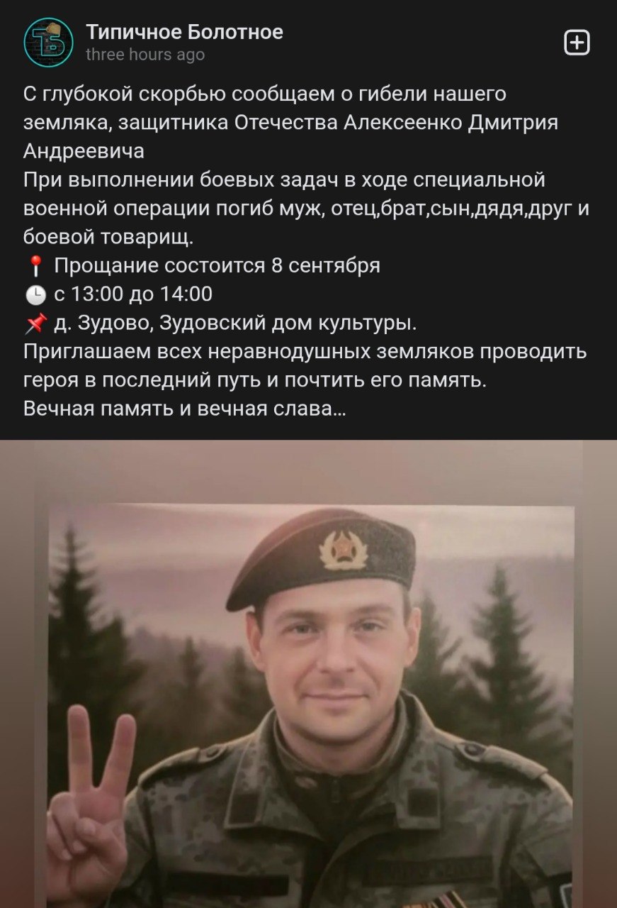 Алексеенко Дмитрий Андреевич