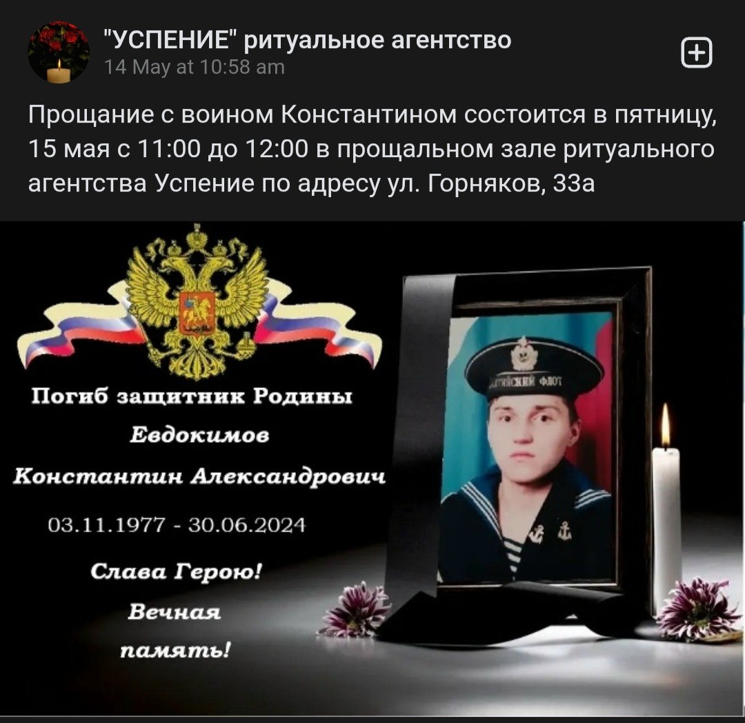 Евдокимов Константин Александрович