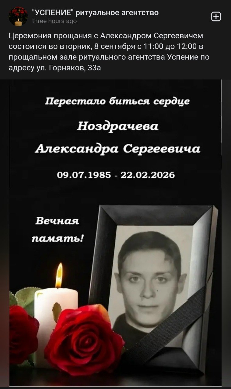 Nozdrachev Aleksandr Sergeevich