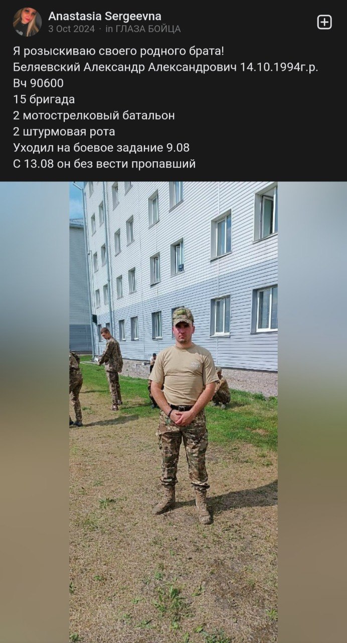 Belyaevskiy Aleksandr Aleksandrovich