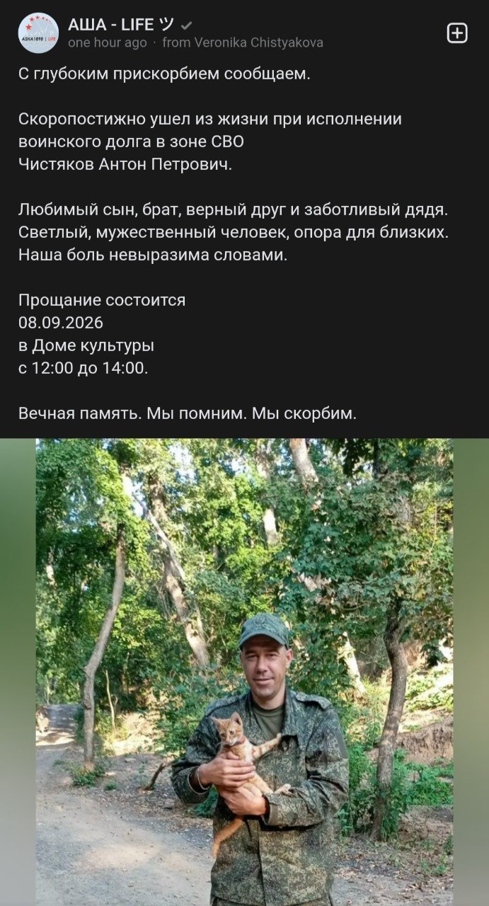 Чистяков Антон Петрович