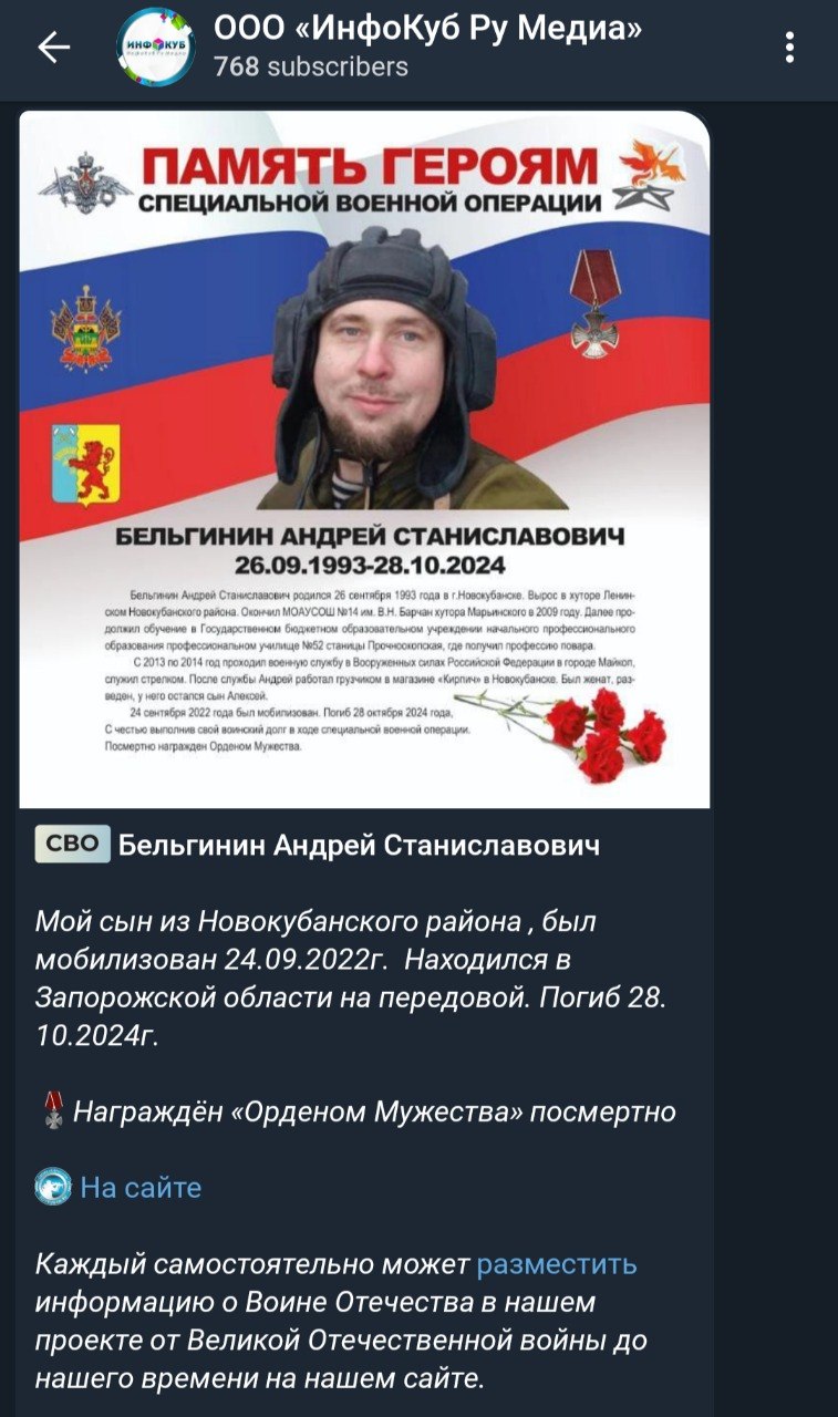 Бельгинин Андрей Станиславович