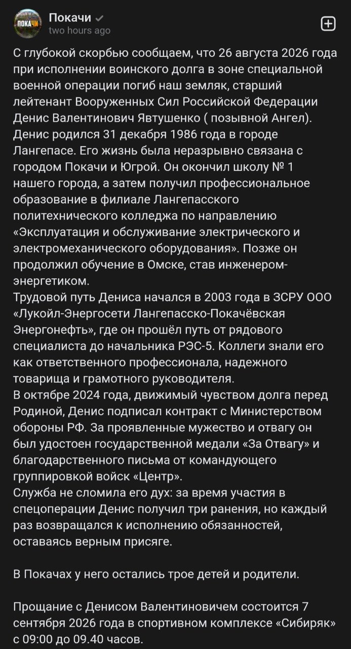 Явтушенко Денис Валентинович