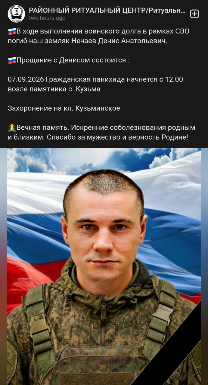 Нечаев Денис Анатольевич