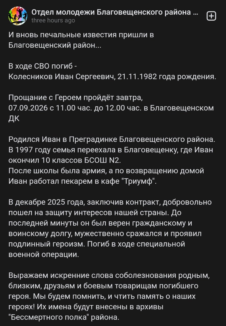 Колесников Иван Сергеевич