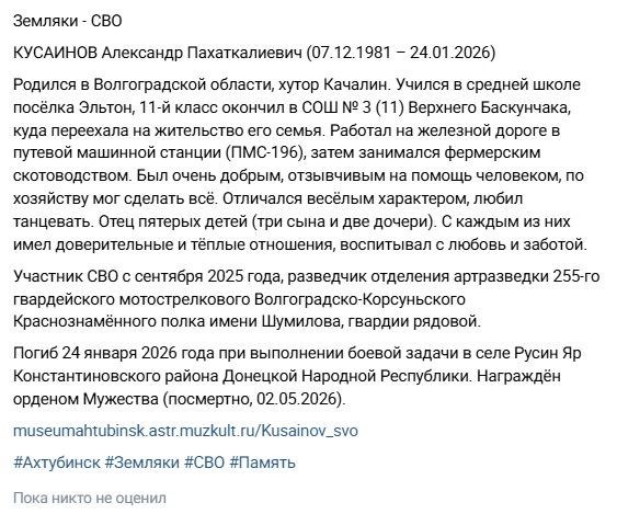 Кусаинов Александр Пахаткалиевич