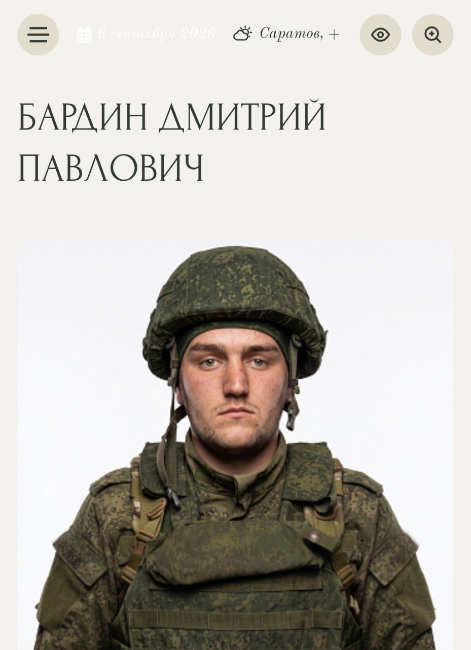 Бардин Дмитрий Павлович