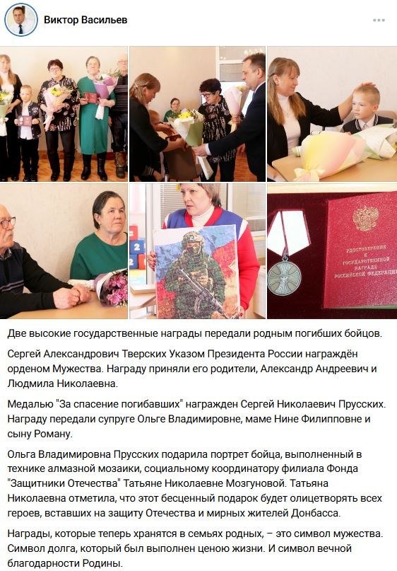 Tverskikh Sergey Aleksandrovich