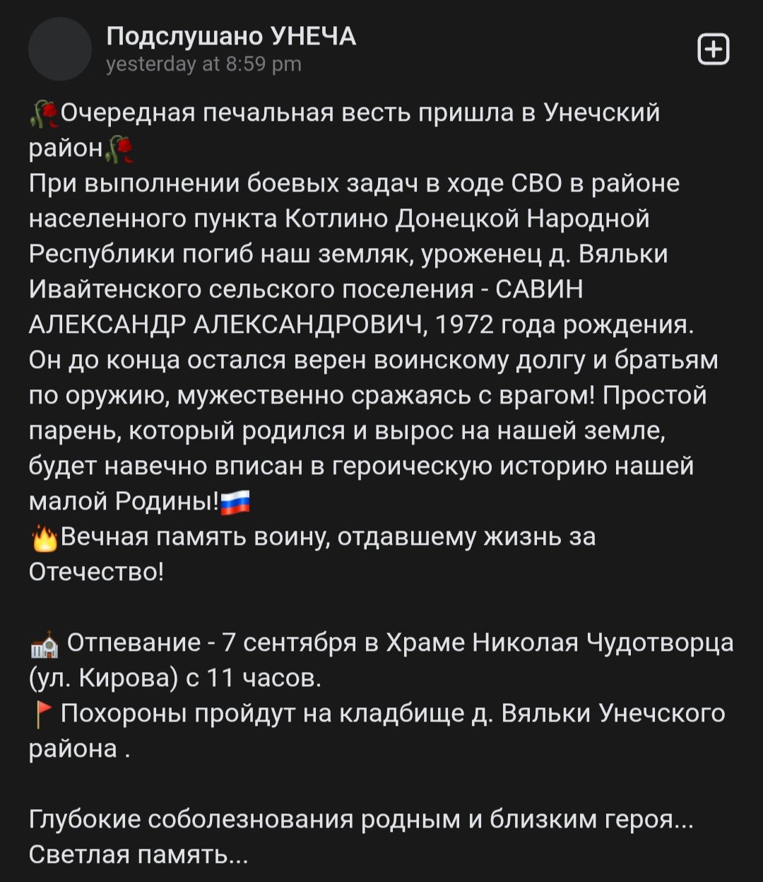 Савин Александр Геннадьевич