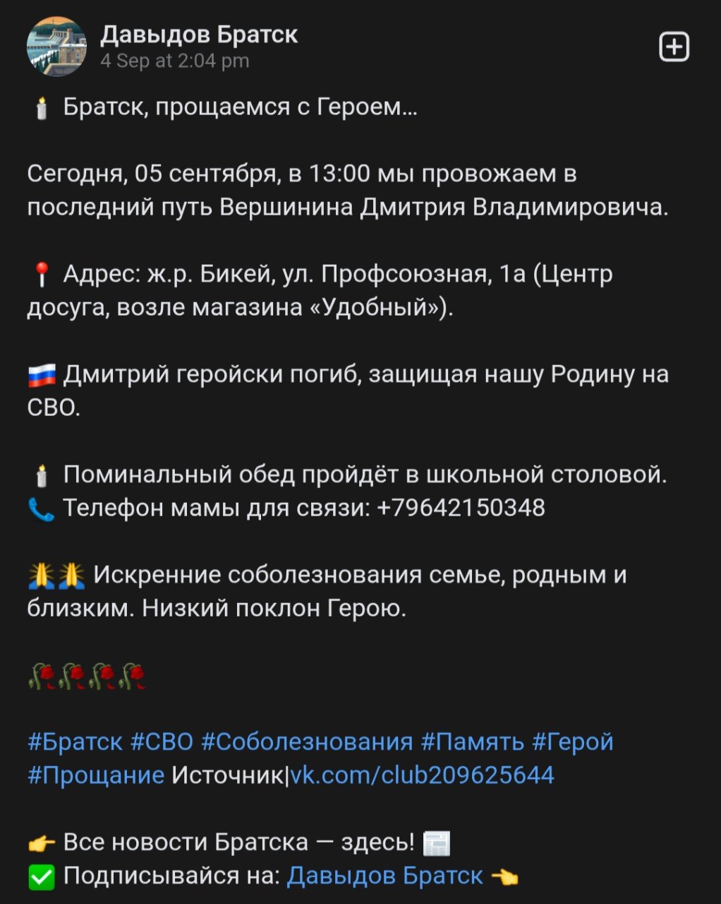Вершинин Дмитрий Владимирович