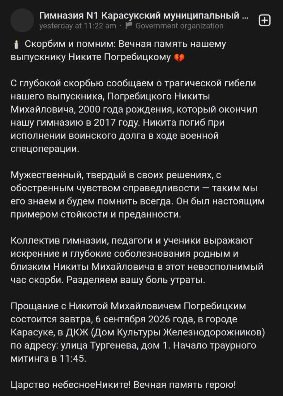 Погребицкий Никита Михайлович