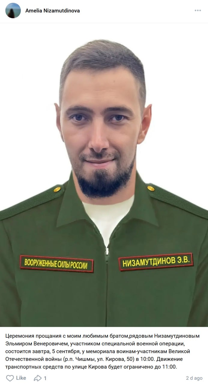 Низамутдинов Эльмир Венерович