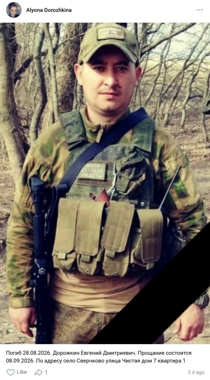 Дорожкин Евгений Дмитриевич