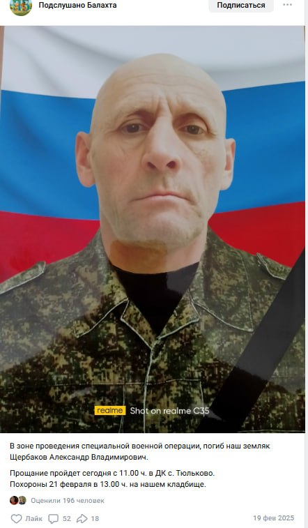 Щербаков Александр Владимирович