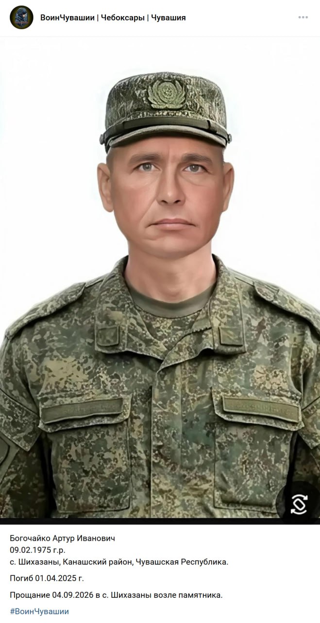 Богочайко Артур Иванович