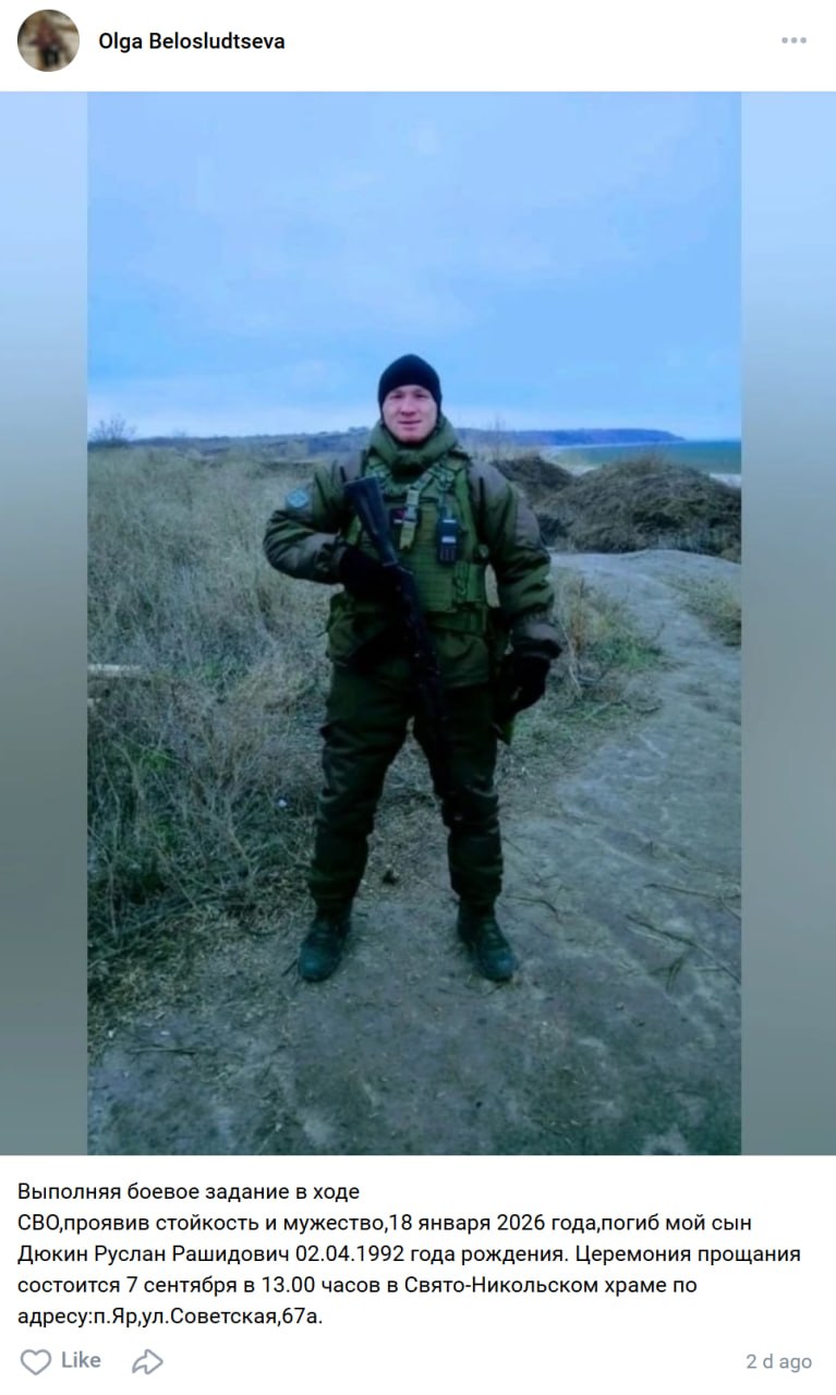 Дюкин Руслан Рашидович