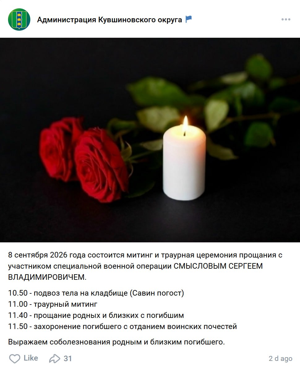 Смыслов Сергей Владимирович