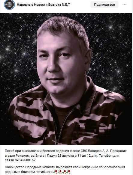 Bakirov Aybek Almazbekovich