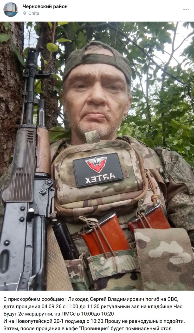 Likhoded Sergey Vladimirovich