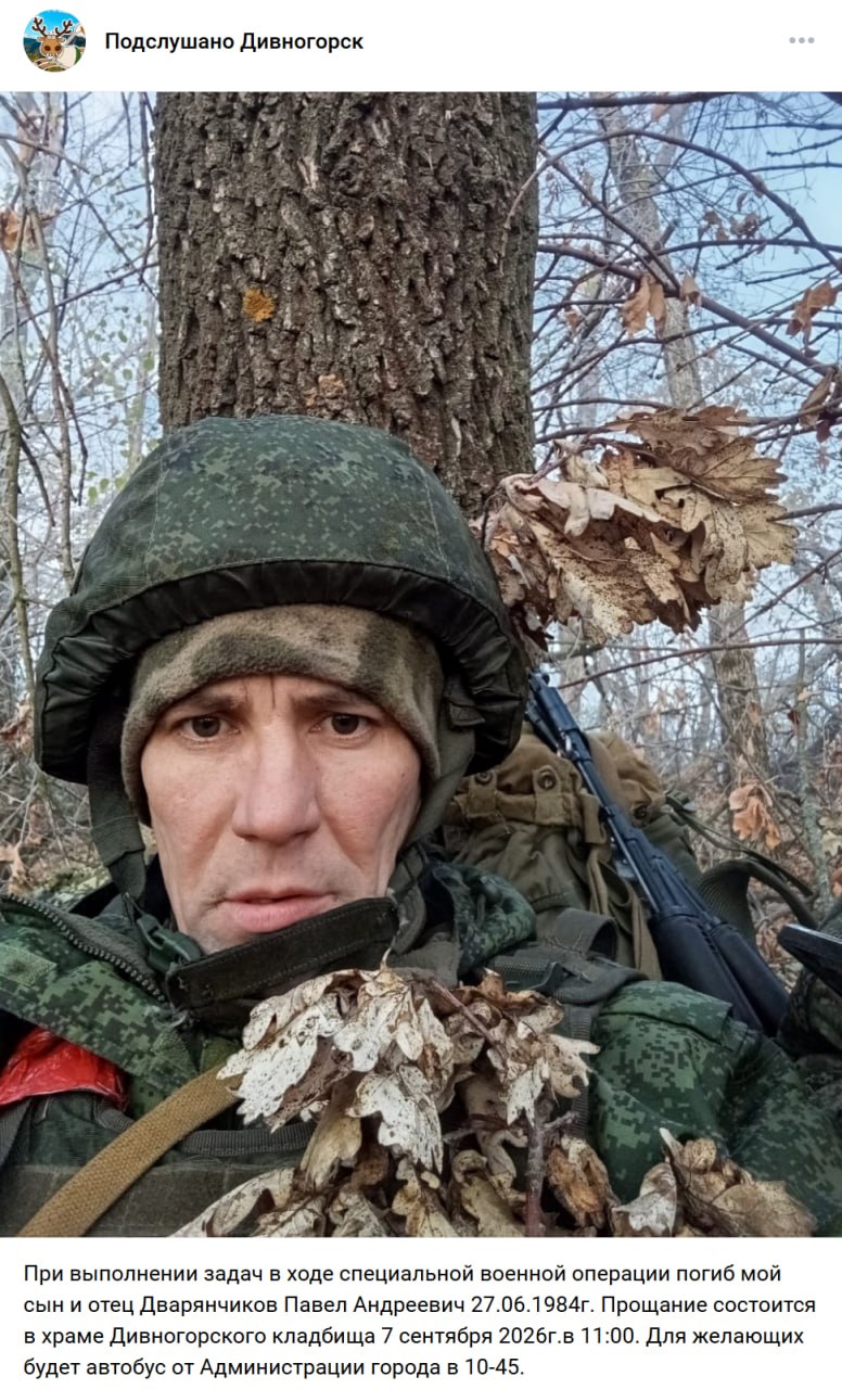 Dvaryanchikov Pavel Andreevich