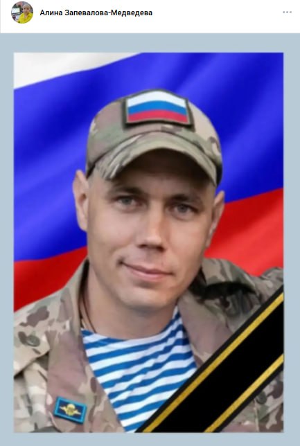 Запевалов Александр Михайлович