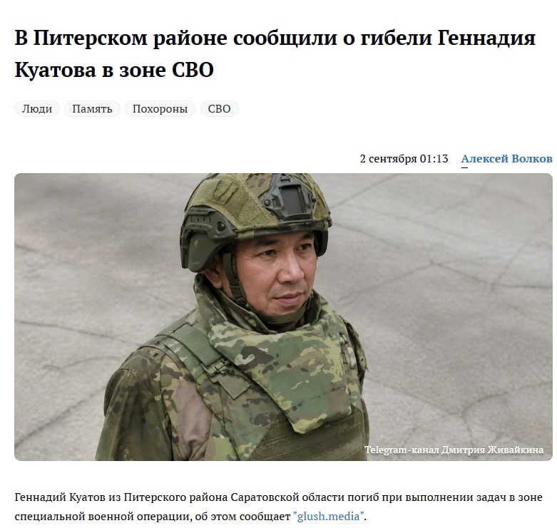 Куатов Геннадий Камзич