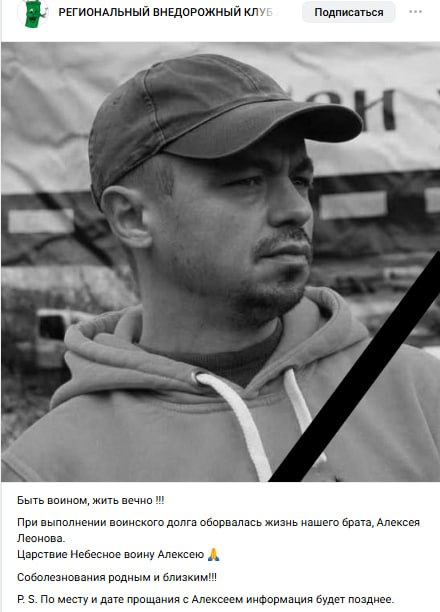 Леонов Алексей Григорьевич