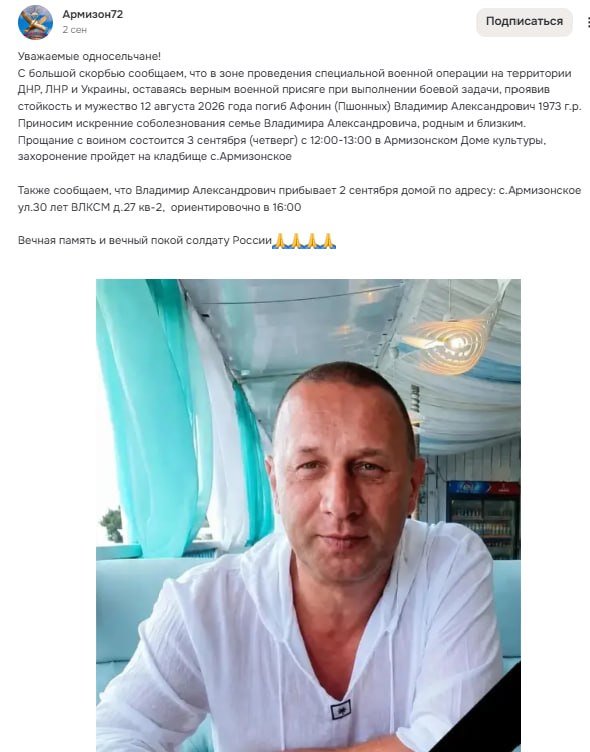 Афонин (Пшонных) Владимир Александрович