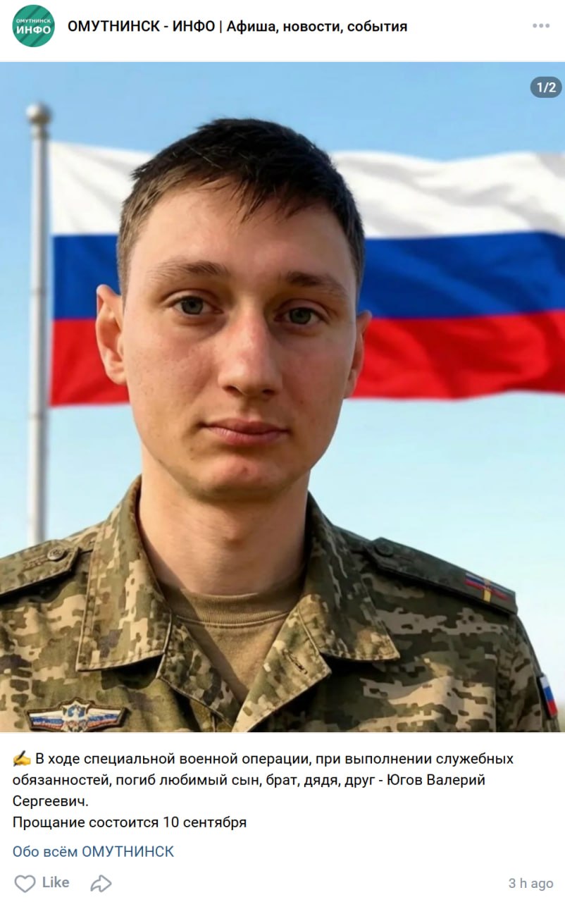 Югов Валерий Сергеевич