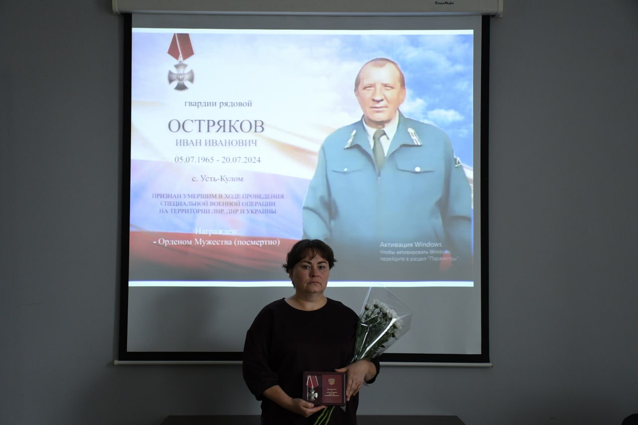 Ostryakov Ivan Ivanovich