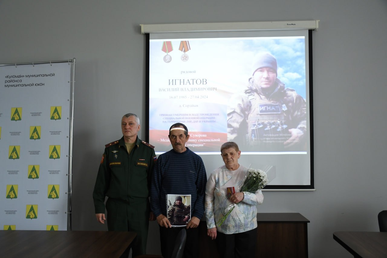 Игнатов Василий Владимирович