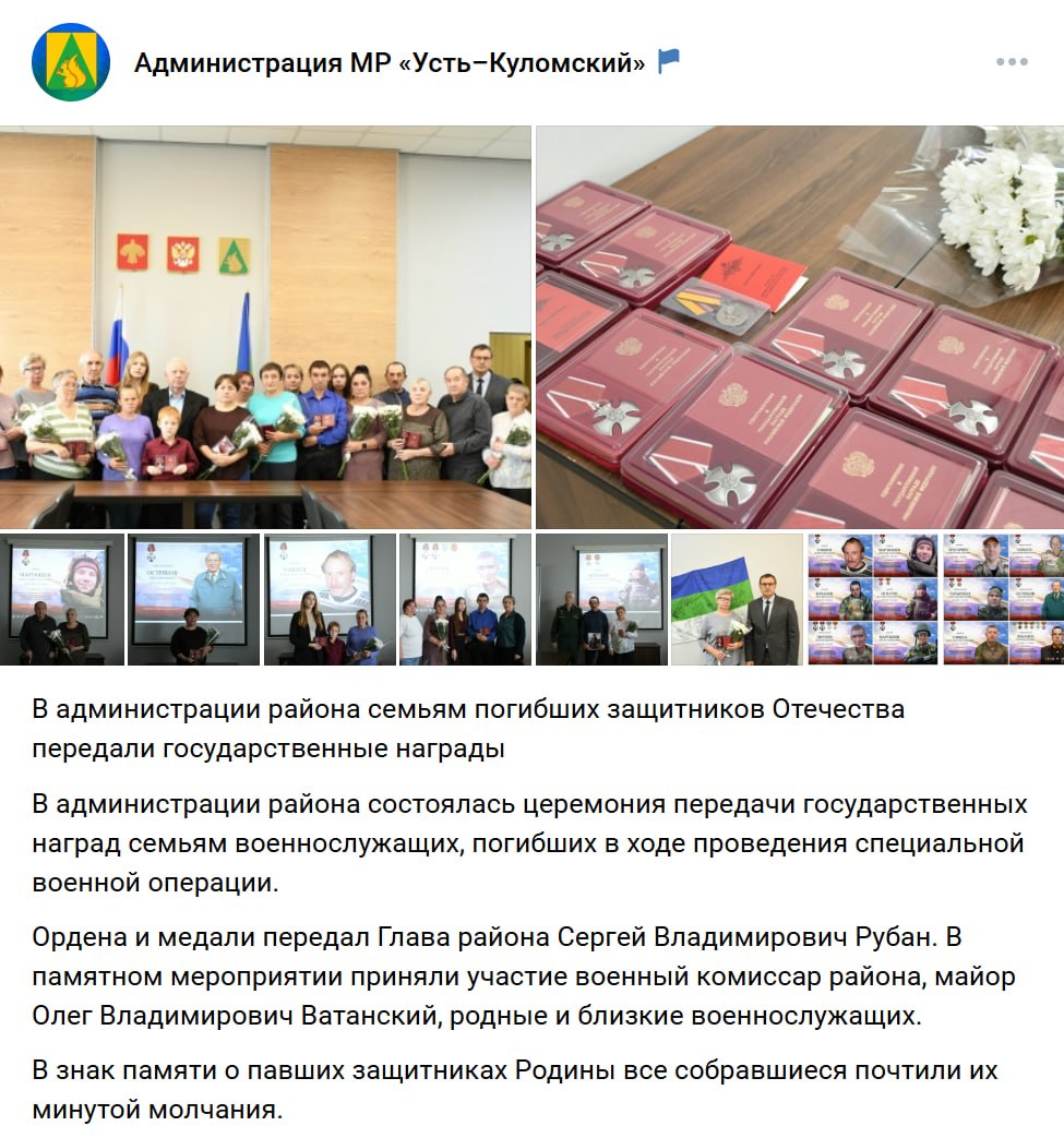 Кочанов Иван Николаевич