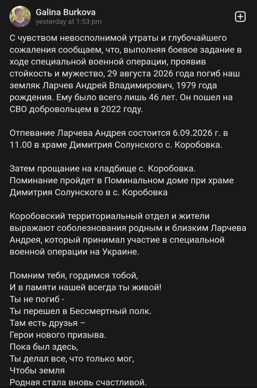 Ларчев Андрей Владимирович