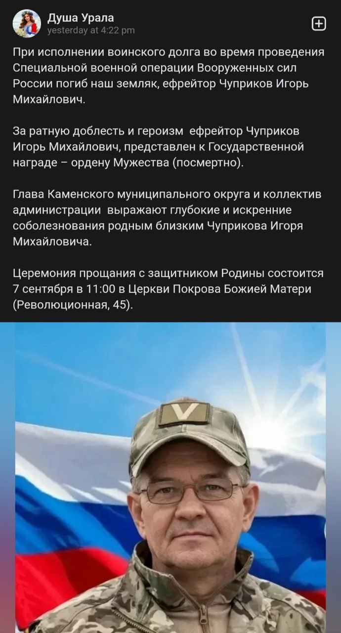 Чуприков Игорь Михайлович