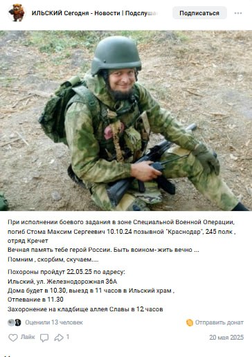 Стома Максим Сергеевич