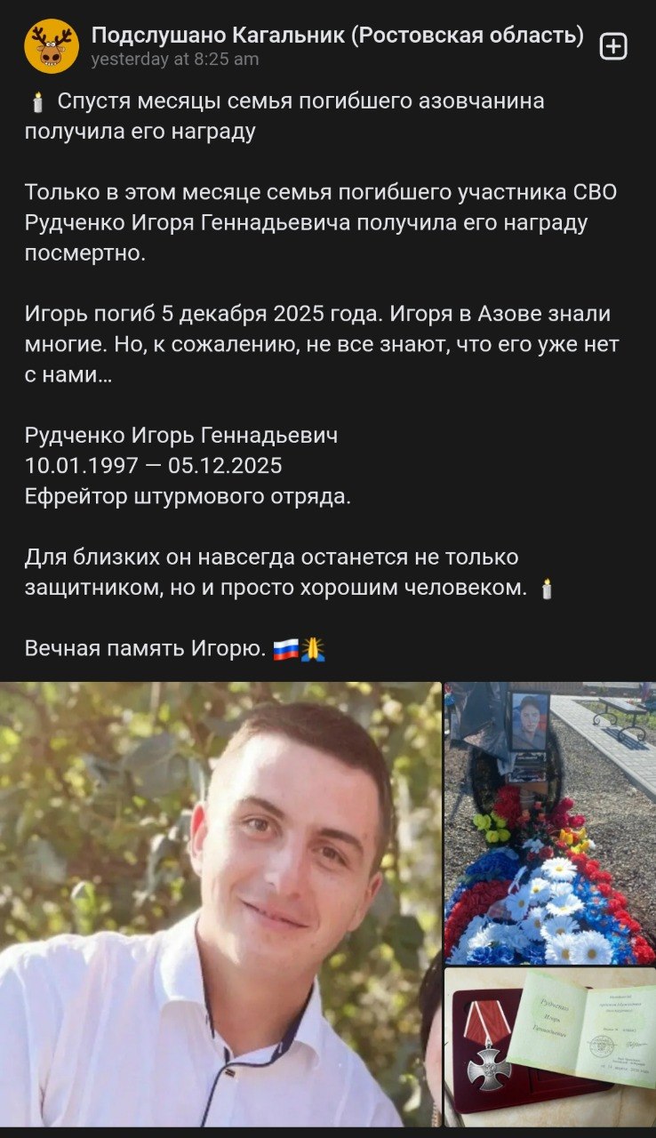 Рудченко Игорь Геннадьевич