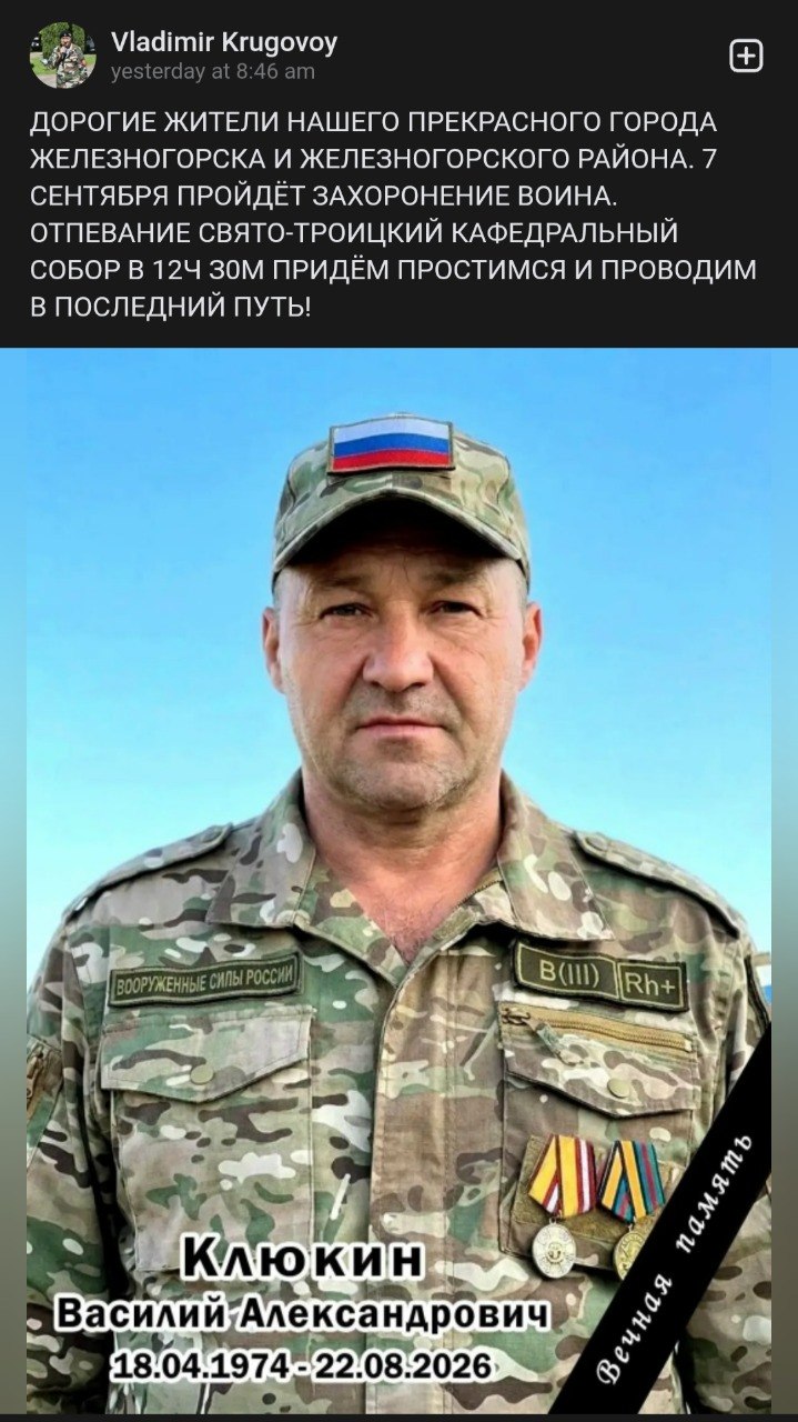 Клюкин Василий Александрович