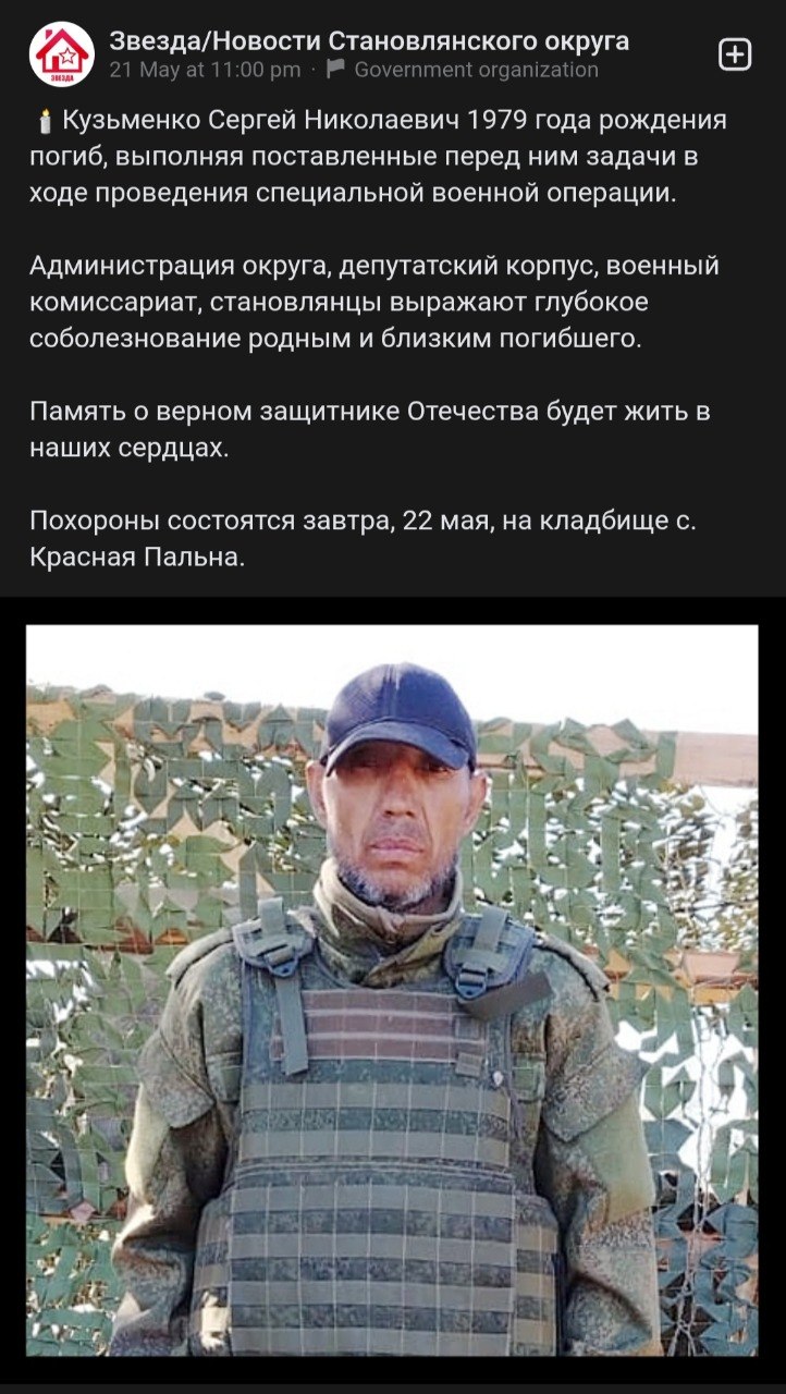 Кузьменко Сергей Николаевич