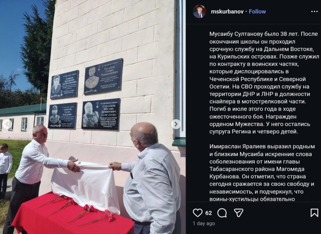 Султанов Мусаиб Демирович