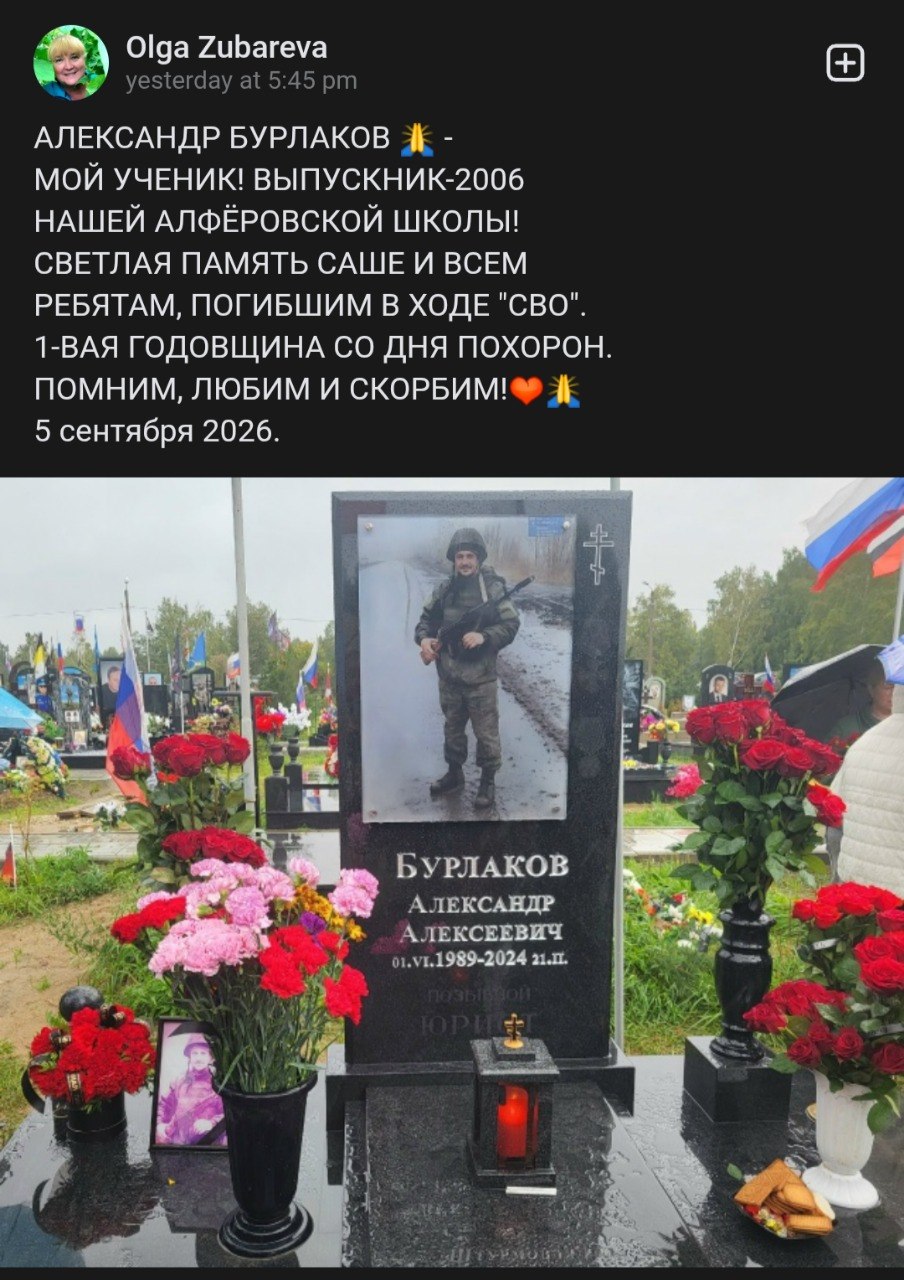 Бурлаков Александр Алексеевич