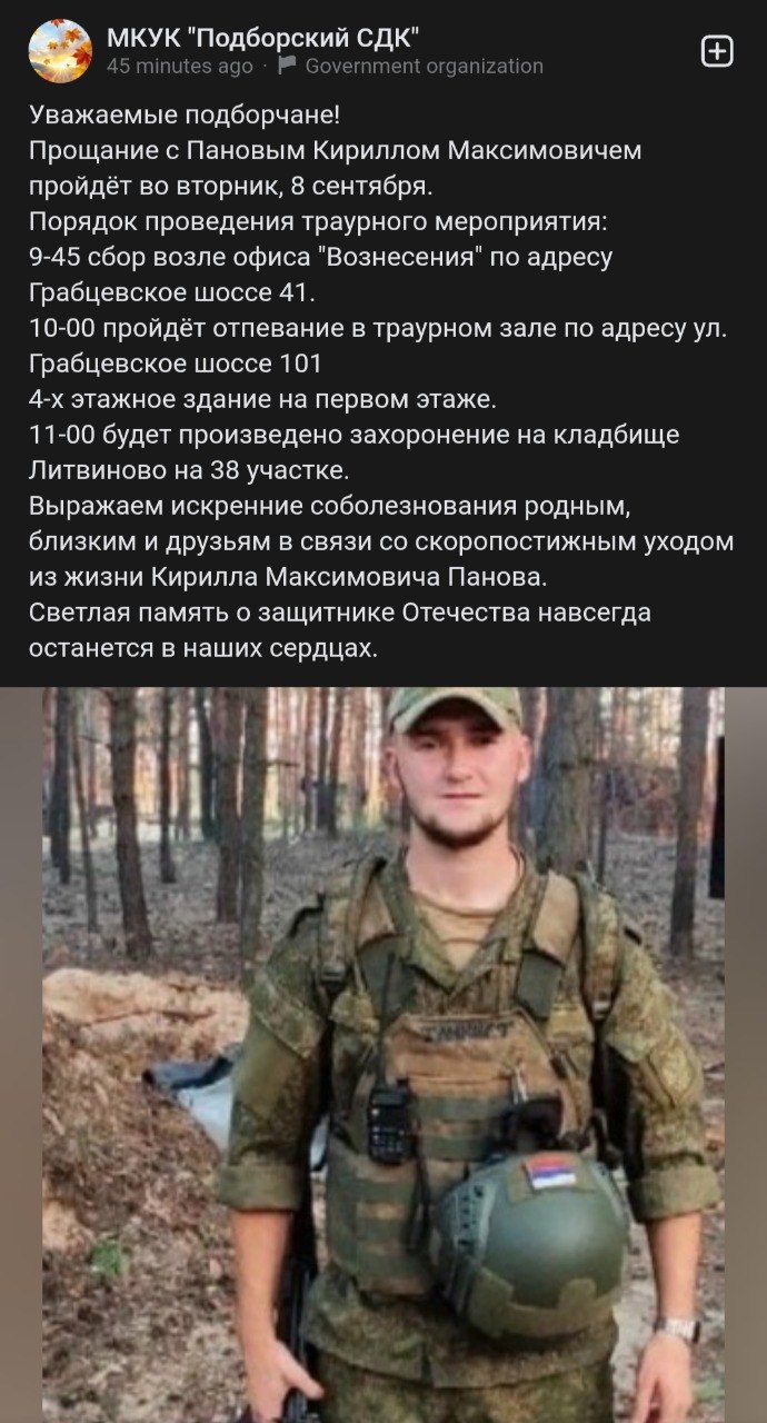 Панов Кирилл Максимович