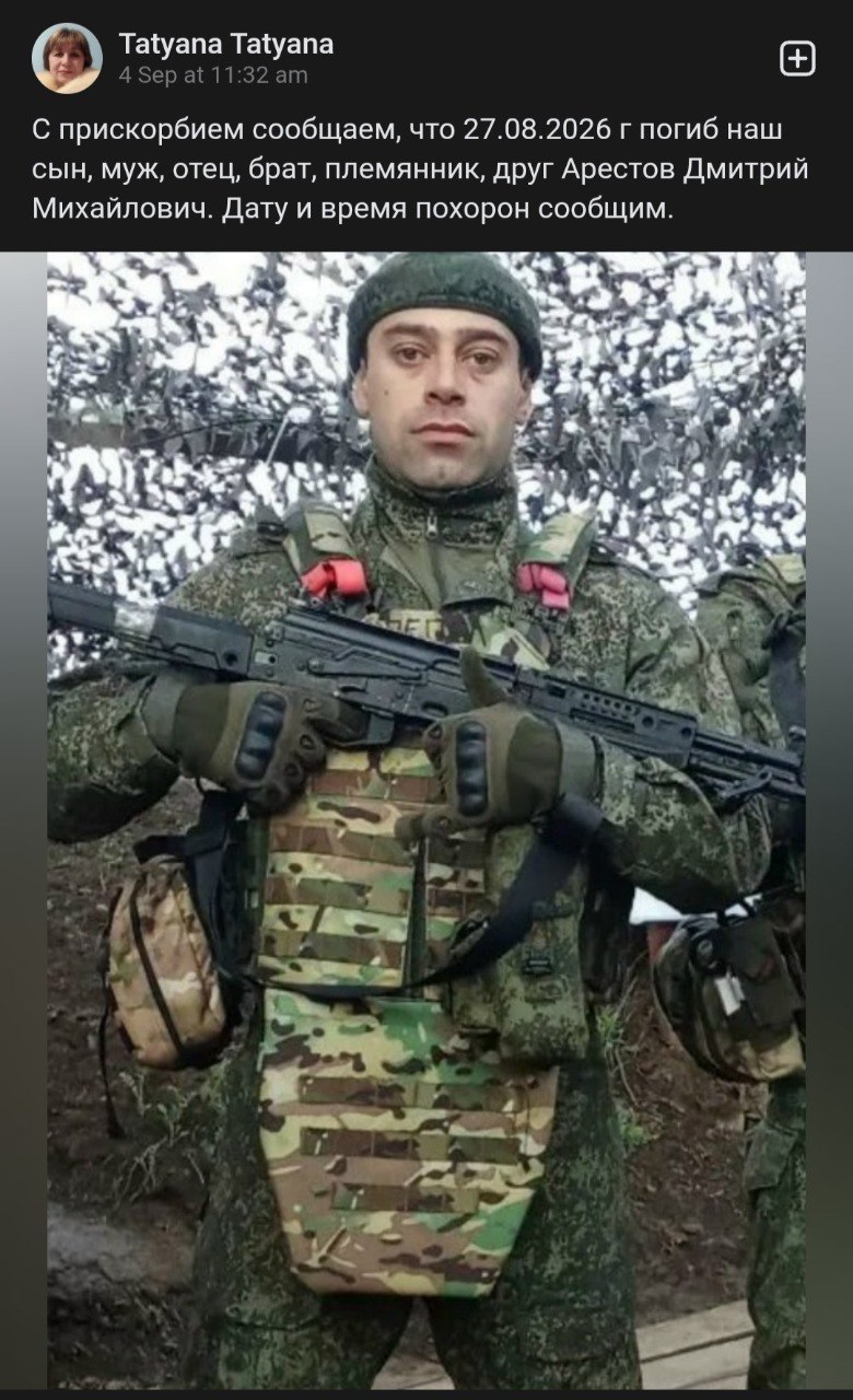 Арестов Дмитрий Михайлович