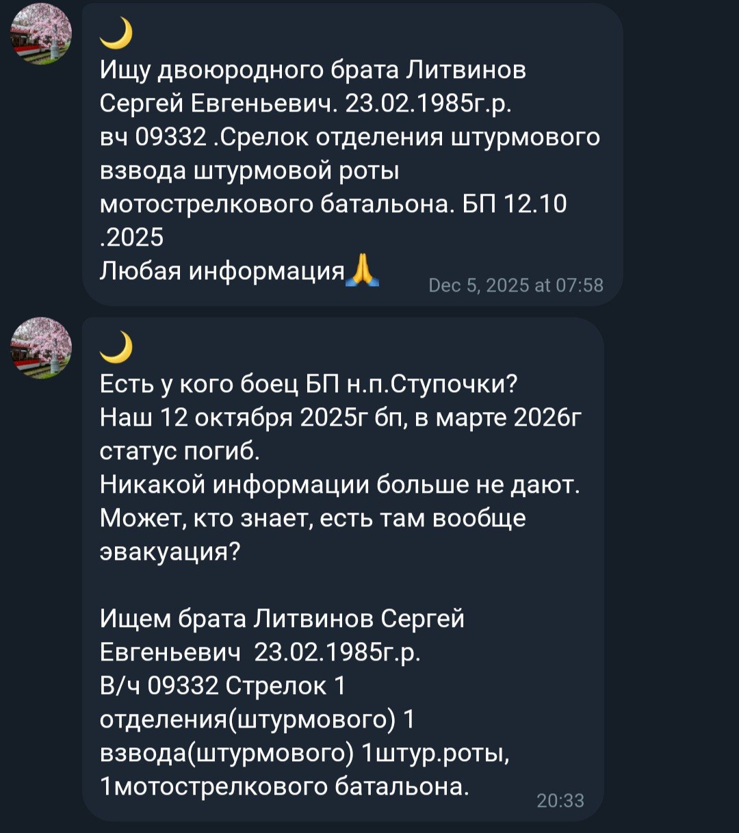 Литвинов Сергей Евгеньевич