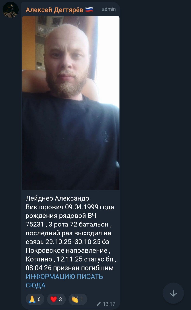Лейднер Александр Викторович