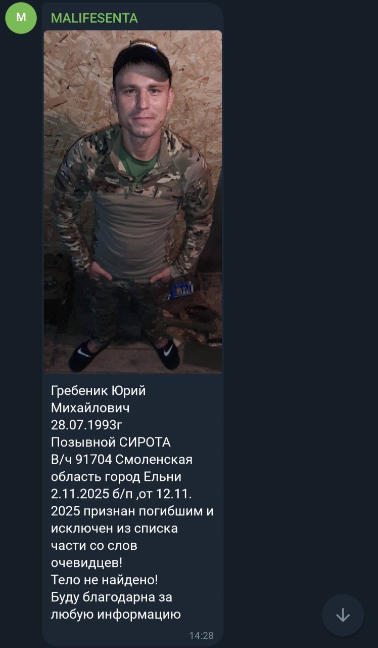 Гребеник Юрий Михайлович