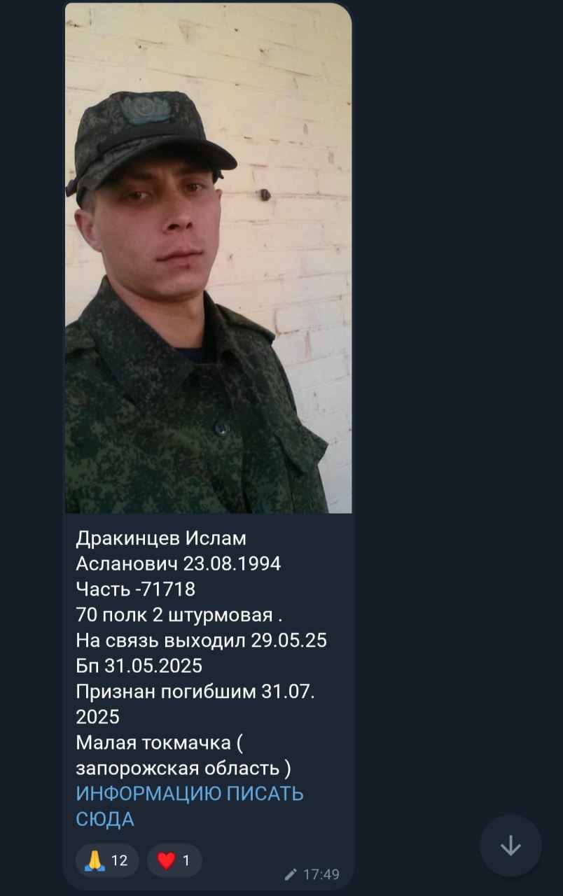 Дракинцев Ислам Асланович