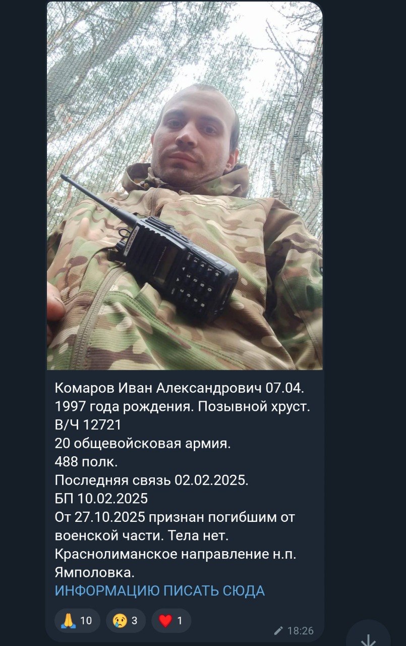 Комаров Иван Александрович